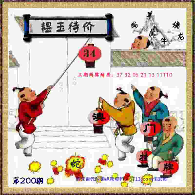 >新门内部资料精准期期