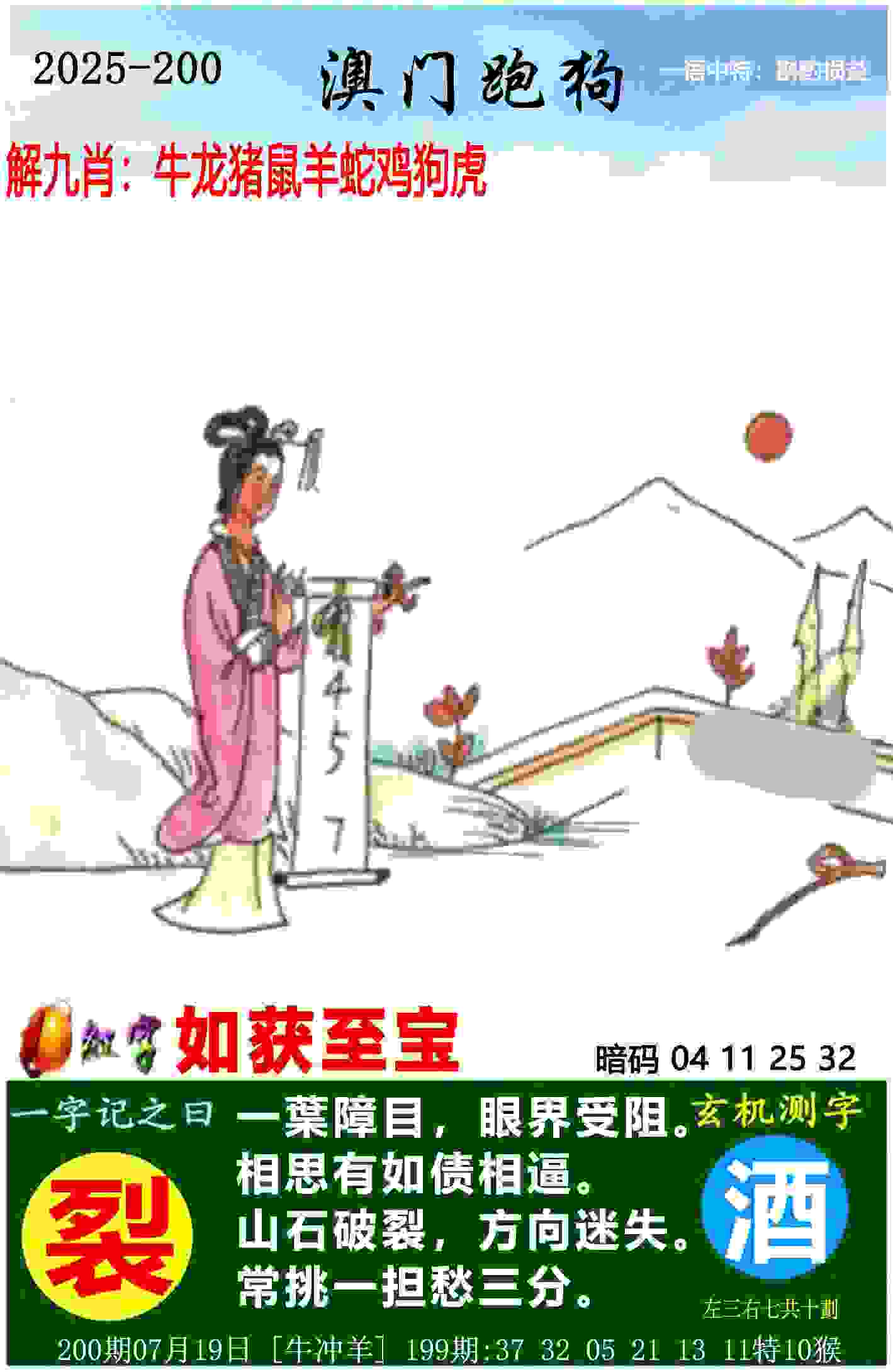 >新门内部资料精准期期