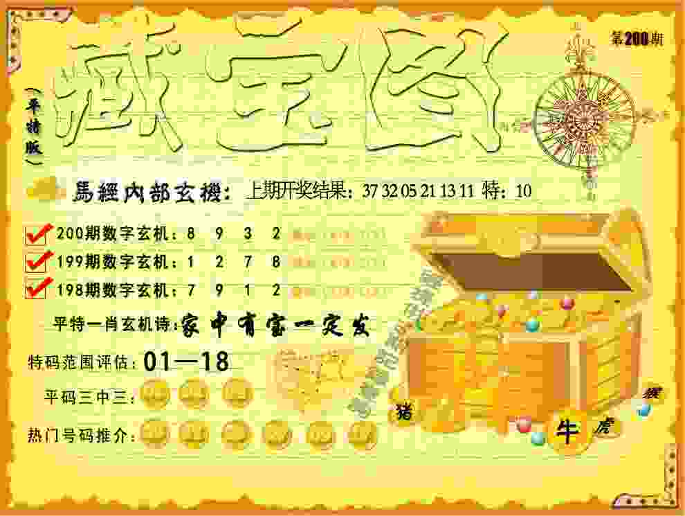 >新门内部资料精准期期